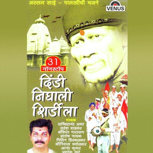 Bhole O Bhole by Sachidanand Appa, Suresh Wadkar, Shrikant Narayan, Santosh Nayak - Download on PagalFree