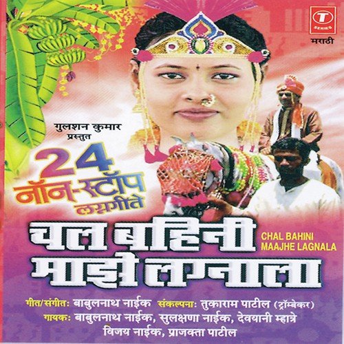 Bigi Bigi Tayari by Babulnath Nayik, Sulakshana Nayik - Download on PagalFree