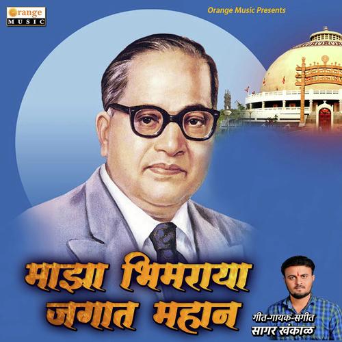 Maza Bhimraya Jagat Mahan by Abhijeet Sawant - Download on PagalFree