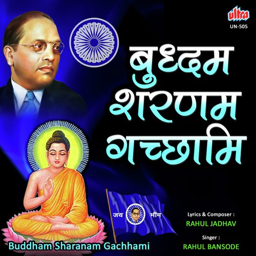 Sarya Jagala Marg Shanticha Devuni by Abhijeet Sawant - Download on PagalFree