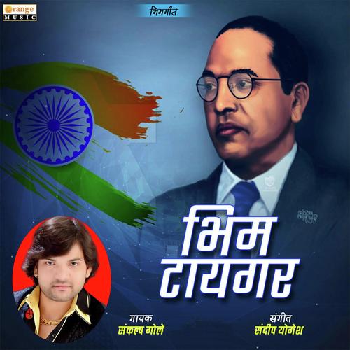Bhim Tiger by Abhijeet Sawant - Download on PagalFree