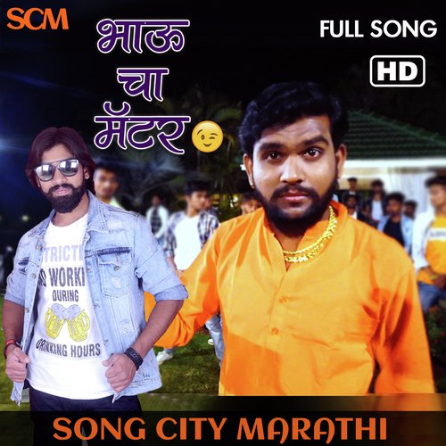 Bhau Cha Matter by Datta Rajput - Download on PagalFree