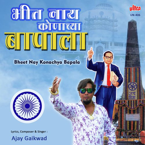 Bheet Nay Konachya Bapala by Datta Rajput - Download on PagalFree