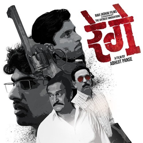 Shitti Wajali Gaadi Sutali by Madhuri Narkar - Download on PagalFree