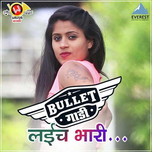 Bullet Gadi by Madhuri Narkar - Download on PagalFree