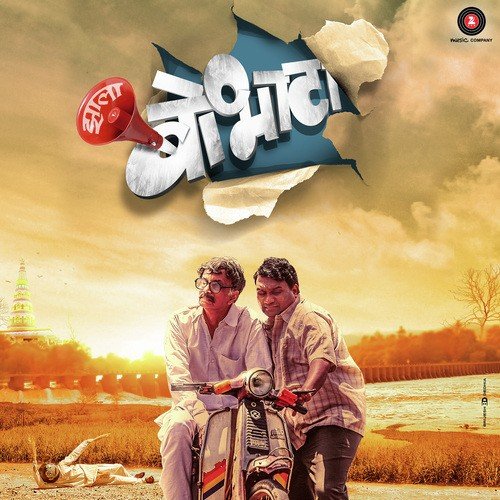 Zhala Bobhata Bobhata by AV Prafullachandra - Download on PagalFree