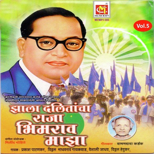 Samatechaladha by Wamandada Kardak - Download on PagalFree