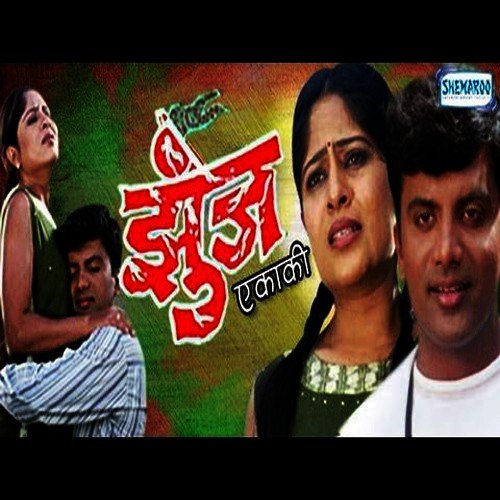 Dolyatalya Aasvanche by Shashank Powar - Download on PagalFree