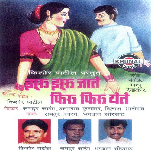 Yacha Daudit Nahi by Various Artists - Download on PagalFree
