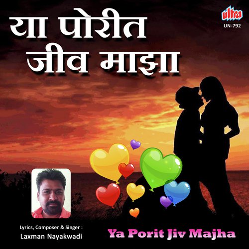 Ya Porit Jiv Majha by Laxman Naikwadi - Download on PagalFree