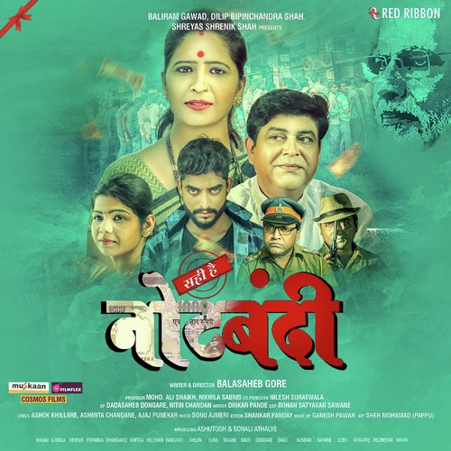 Hryudayat Tu Swasat Tu by Laxman Naikwadi - Download on PagalFree