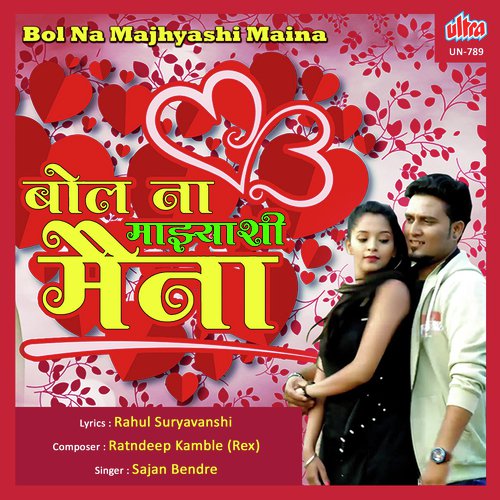 Bolna Majyashi Maina by Sajan Bendre - Download on PagalFree