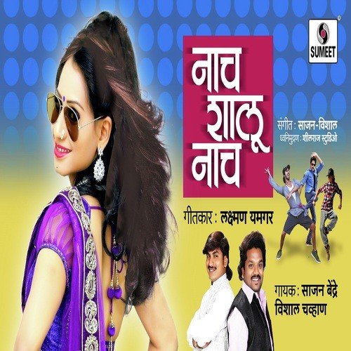 Shalu Nach by Sajan Bendre - Download on PagalFree