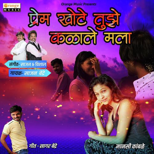Prem Khote Tuze Kalale Mala by Sajan Bendre - Download on PagalFree