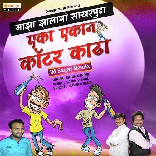 Eka Ekan Quater Kadha DJ by Sajan Bendre - Download on PagalFree