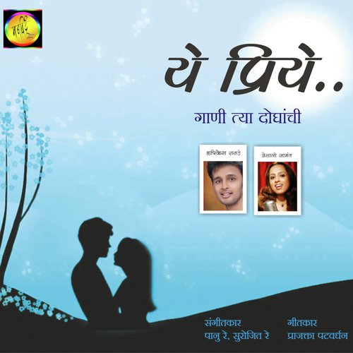 Ye Priye by Hrishikesh Ranade, Vaishali Samant - Download on PagalFree