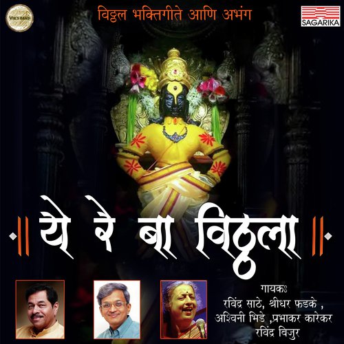 Antaricha Bhav by Various Artists - Download on PagalFree