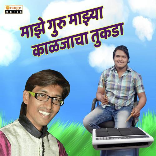 Majhe Guru Majhya Kaljacha Tukada by Sonu Sathe, Sayali Konde - Download on PagalFree