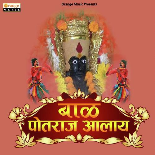 Bal Potraj Aalay by Sonu Sathe, Sayali Konde - Download on PagalFree