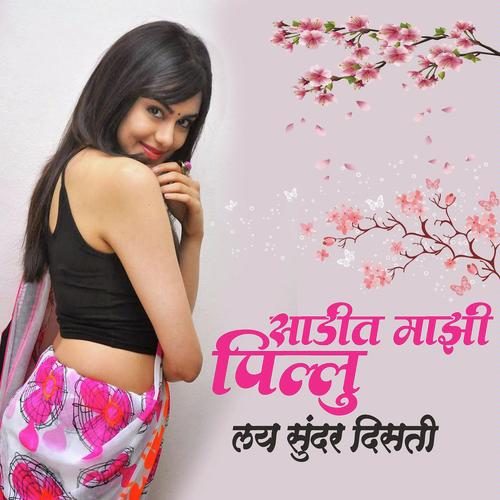 Sadit Majhi Pillu by Sonu Sathe, Sayali Konde - Download on PagalFree