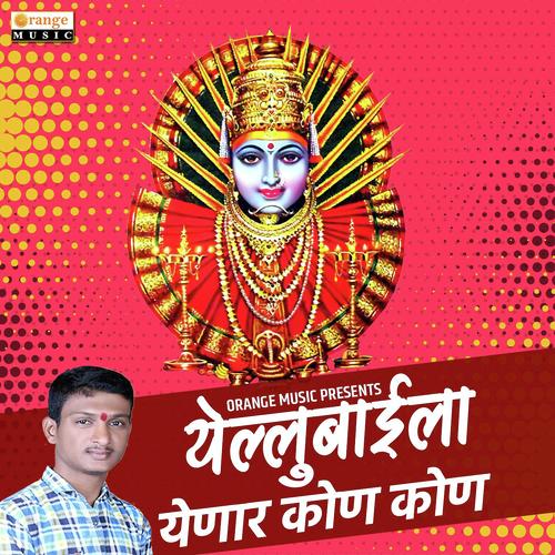 Yellubaila Yenar Kon Kon by Tejas Desai - Download on PagalFree