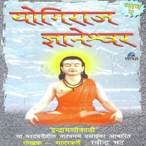 Chari Bhavandache Paithan La Prayan by Ravindra Bhatt - Download on PagalFree