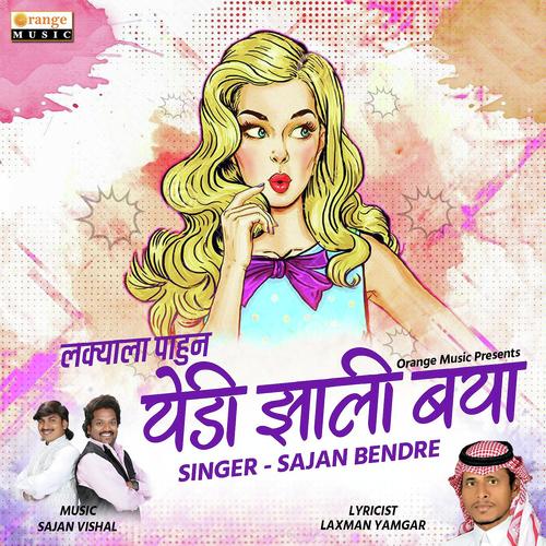 Yedi Zali Baya by Sajan Bendre - Download on PagalFree