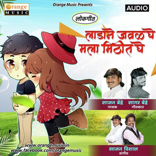 Ladan Javal Ye Mala Mithit Ghe by Sajan Bendre - Download on PagalFree