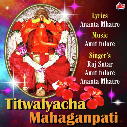Titwalyacha Maha Ganpati by Shivaji Patil - Download on PagalFree