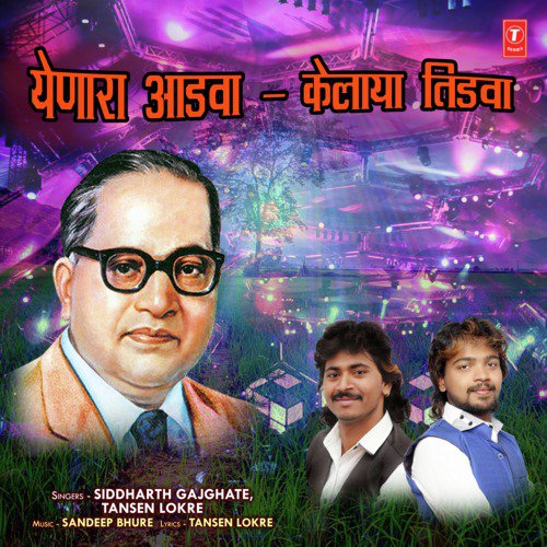 Yenaar Aadwa-Kelaaya Tidwa by Siddharth Gajghate, Tansen Lokre, Sandeep Bhure - Download on PagalFree