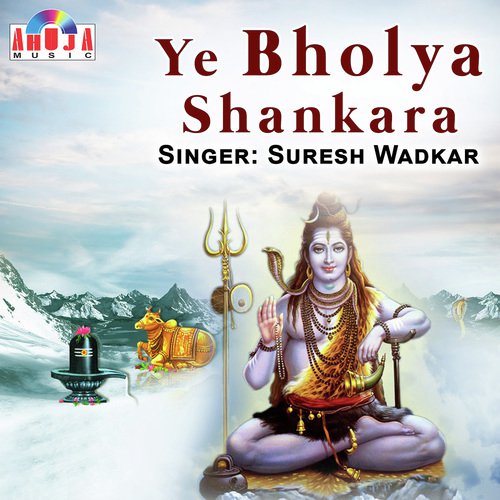 Kunkeshwara Jagdishwara by Suresh Wadkar - Download on PagalFree