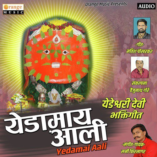 Yedamai Aali by Sunny Kshirsagar - Download on PagalFree