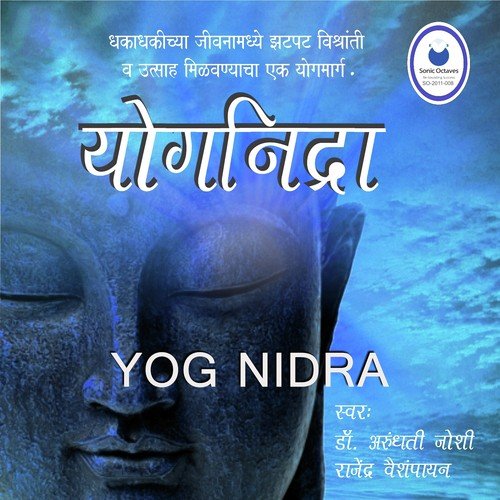 Yoga Nidra Female by Rajendra Vaishmpayan, Dr. Arundhati Joshi - Download on PagalFree
