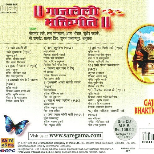 Chal Ga Sakhe Pandharila by Sanjeevani Bhelande - Download on PagalFree