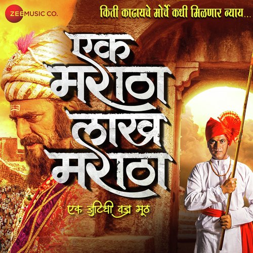 Shivba Maghari Ye by D. Imman, Urmila Dhangar - Download on PagalFree