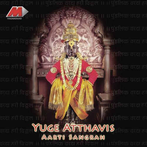 Vitthal Geeti Gaava by Ajit Kadkade - Download on PagalFree