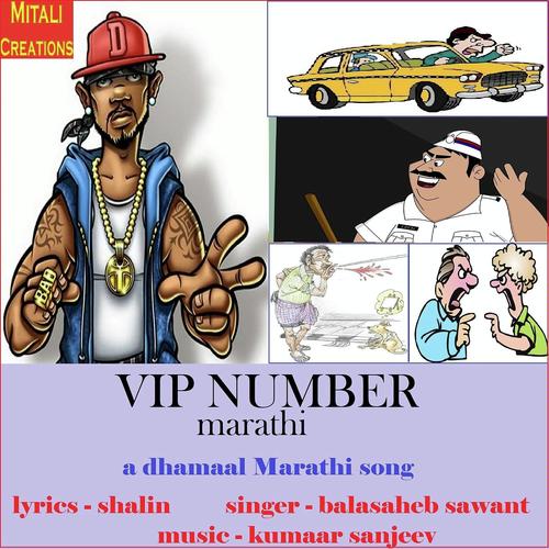 Vip Number Marathi by Tukaram Maharaj, Ratan Chauhan Santosh Rathod - Download on PagalFree