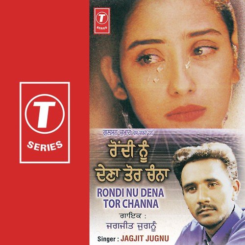 Aini Maarhi Nahi Si by Madan Shounki, Jagjeet Jugnu - Download on PagalFree