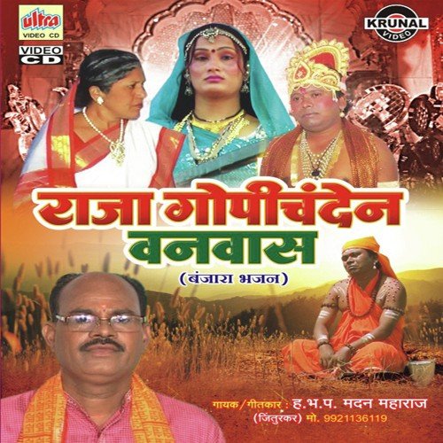 Raja Gopichande Ne Vanvas by Tukaram Maharaj, Ratan Chauhan Santosh Rathod - Download on PagalFree
