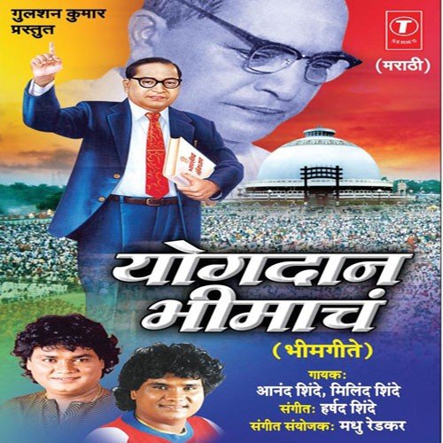Buddhacha Marga Bhala by Anand Shinde - Download on PagalFree