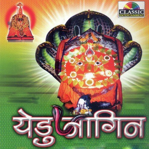 Ambabai Yeduchi Aaradhin Nachte by Various Artists - Download on PagalFree