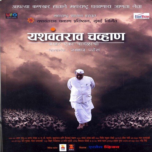 Khalchya Aadit Gaato by Anad Modak - Download on PagalFree