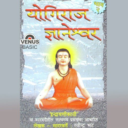 Yogiraaj Gyaneshwar - Part 2 by Ravindra Bhatt - Download on PagalFree