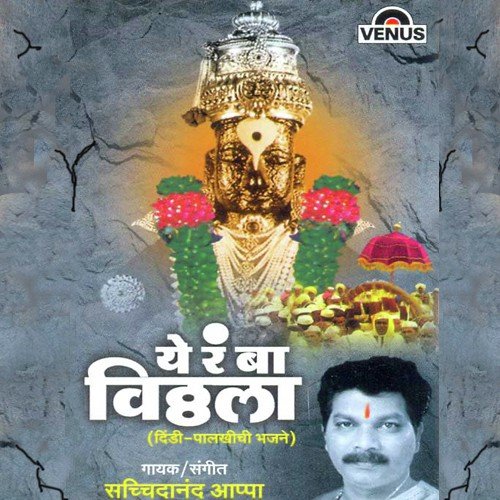 Vithu Savala Lekurvala by Sachidanand Appa - Download on PagalFree