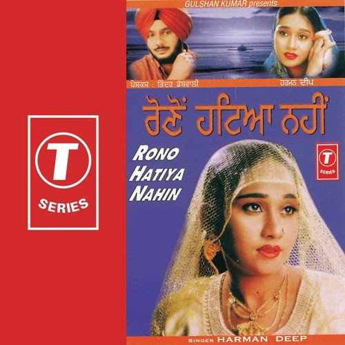 Chubara Tera Bhul Gayi by Harman Deep, Sachin Ahuja - Download on PagalFree