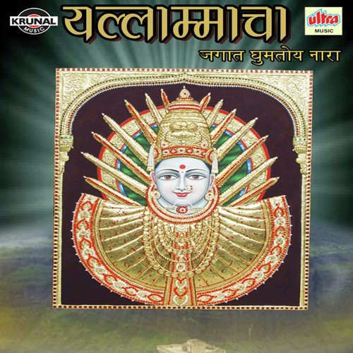 Mala Pahun Galat Hasali by Various Artists - Download on PagalFree