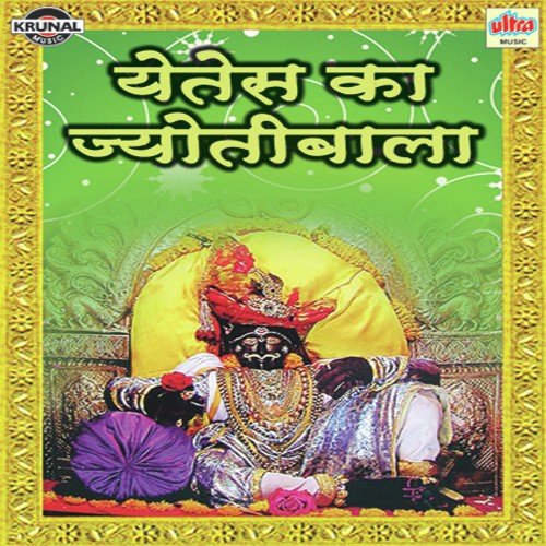 Maja Jyotiba Pavto Navsala by Various Artists - Download on PagalFree