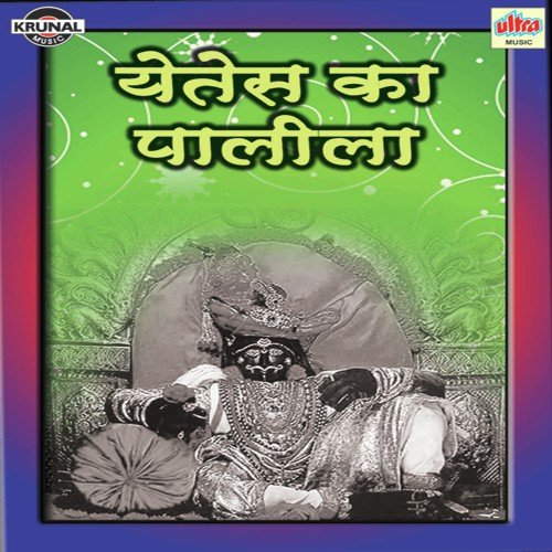 Yelkot Bola Maja Devacha by Various Artists - Download on PagalFree