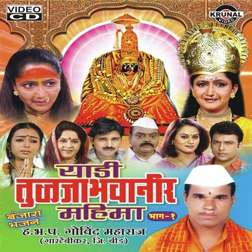 Madan Maharaj Banjara Thali by Madan Maharaj - Download on PagalFree