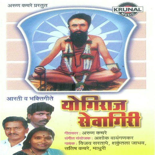 Chala Chala Pusegavala by Various Artists - Download on PagalFree